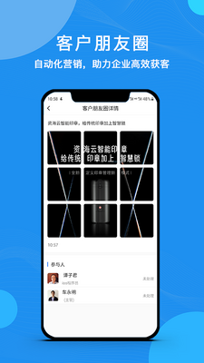 云经理app截图2