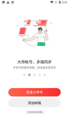 ��������163�����ֻ����ͼ4