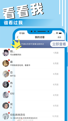 星男友客户端截图0