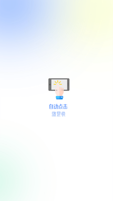 �Զ�������ٰ��ͼ1