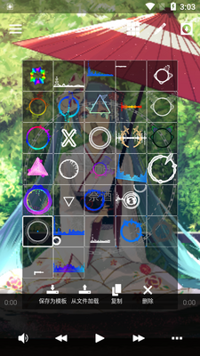 Avee Player-Ling(����ģ��)��ͼ4