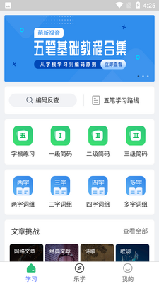 ���ѧϰapp�ٷ����ͼ3