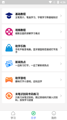 ���ѧϰapp�ٷ����ͼ1