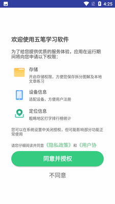 ���ѧϰapp�ٷ����ͼ4
