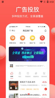 �Ϲ������app�ٷ����ͼ1