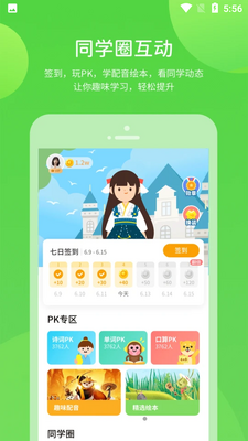 ���̻�ѧapp��׿���ͼ0