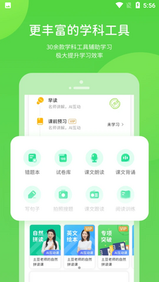 ���̻�ѧapp��׿���ͼ2