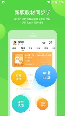 ���̻�ѧapp��׿���ͼ3
