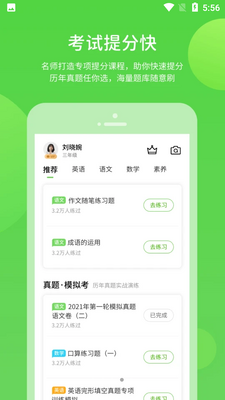 ���̻�ѧapp��׿���ͼ1