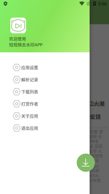 ȫ������Ƶ����ȥˮӡ������ͼ2