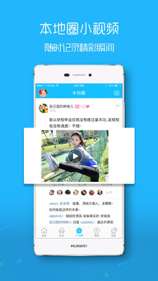 e滁州论坛截图1