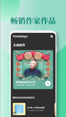 ϲ������FM�ȸ��(Himalaya)��ͼ0