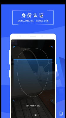 ���׵ǲ�ѯ������APP��ͼ2