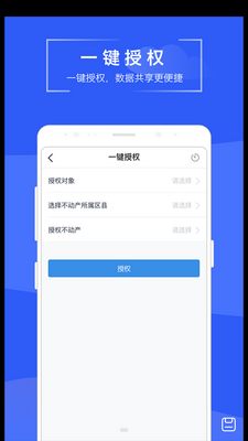 ���׵ǲ�ѯ������APP��ͼ1