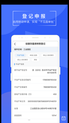 ���׵ǲ�ѯ������APP��ͼ4