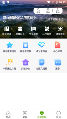 ���ն���app��׿���ͼ1