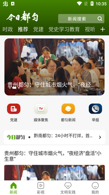���ն���app��׿���ͼ3