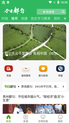 ���ն���app��׿���ͼ2