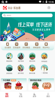 �ź�������app��׿���ͼ2