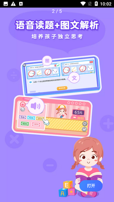 ˼ά������app�ٷ����ͼ3