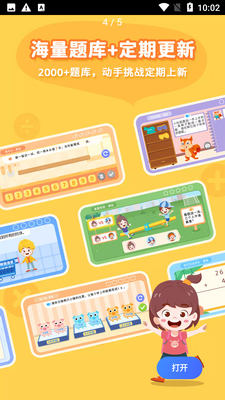 ˼ά������app�ٷ����ͼ1