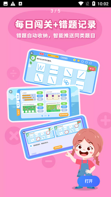 ˼ά������app�ٷ����ͼ2