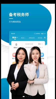 ע��˰��ʦ׼����ͼ4