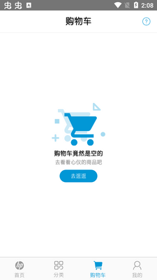 HP惠普商城app官方版截图1