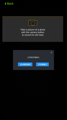 ����̽����ģ����(Radar Ghost Detector).apk��ͼ0