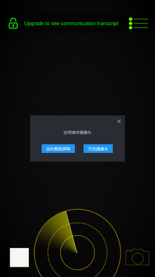 ����̽����ģ����(Radar Ghost Detector).apk��ͼ1