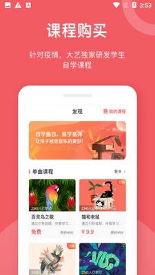 ��С��ѧ��app�ٷ���2026��ͼ0