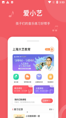 ��С��ѧ��app�ٷ���2026��ͼ4