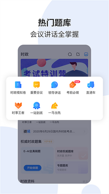 ʱ��һ��ͨapp��׿���ͼ1
