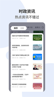 ʱ��һ��ͨapp��׿���ͼ3