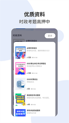 ʱ��һ��ͨapp��׿���ͼ2