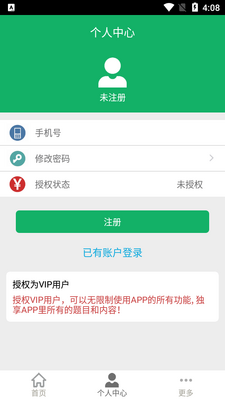 ʱ������������app��ͼ1
