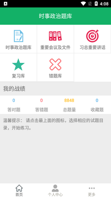 ʱ������������app��ͼ2