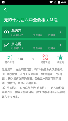 ʱ������������app��ͼ3