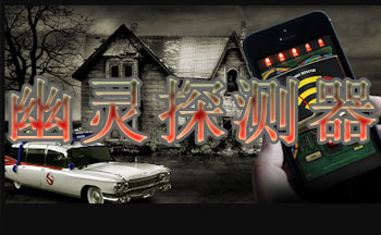 ghostobserver���İ�׿��-ghostobserver��׿-ghostobserver��װ��