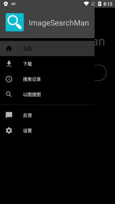 ͼ����������(ImageSearchMan)��ͼ3