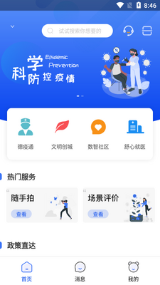 �ǻ۵���app��׿���ͼ1