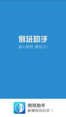 ��������app�ֻ����ͼ4