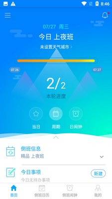 ��������app�ֻ����ͼ2