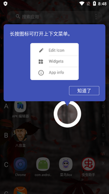 3d����������(3D Effect Launcher)��ͼ0