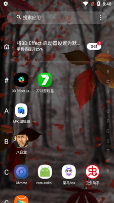 3d����������(3D Effect Launcher)��ͼ2