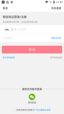 i����app�ֻ����ͼ1