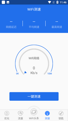 ��Ӱwifi��������ֻ���ͼ0
