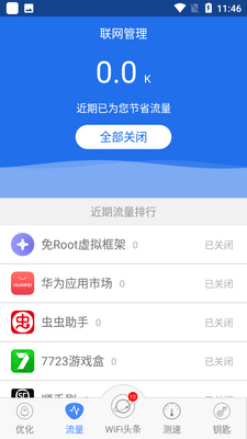 ��Ӱwifi��������ֻ���ͼ3