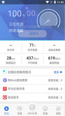 ��Ӱwifi��������ֻ���ͼ2