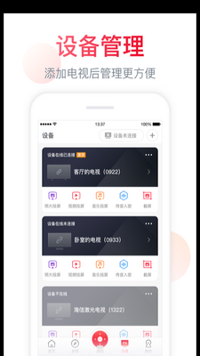 ���Ű��Ҿۺÿ�app���°��ͼ2
